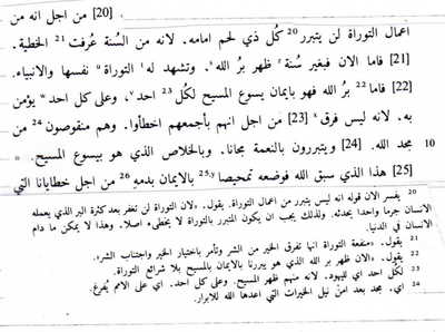 الخدمة العربية للكرازة بالإنجيل مراجعة مخطوط رقم 151